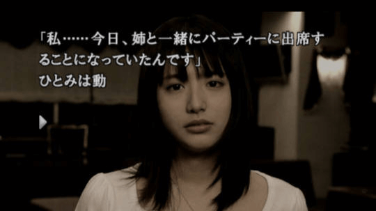 428: Fuusa Sareta Shibuya de screenshot 4 for Wii
